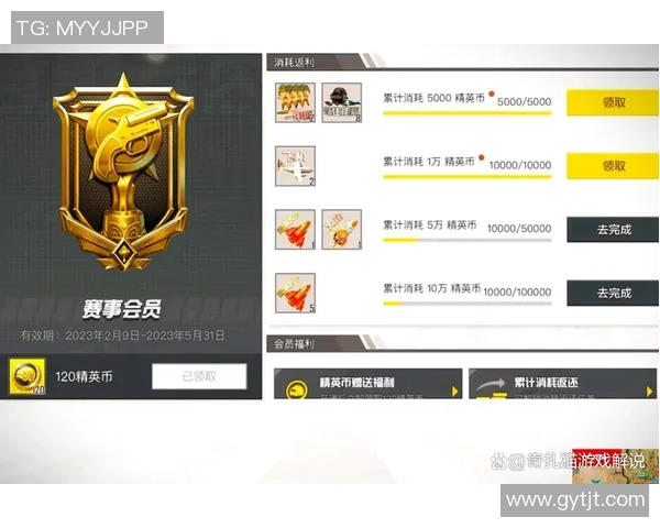 和平精英节奏排行榜更新V5战队荣登第四名引发热议