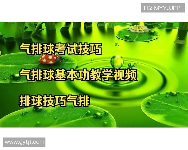 科学排球力量训练的有效方法与实践技巧探讨 科学排球力量训练的有效方法与实践技巧探讨